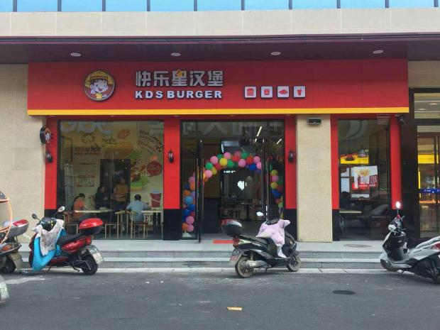 汉堡店加盟