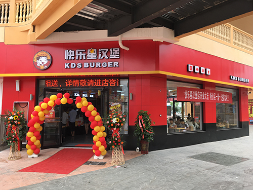 汉堡店加盟5.jpg